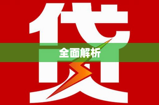 汾阳全面解析